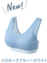 スモークブルー×ホワイト