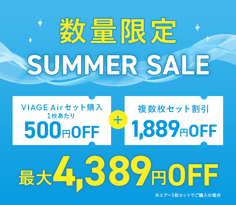 セット購入ならLAGUNAMOONstyle500円OFF