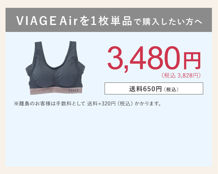 viage air