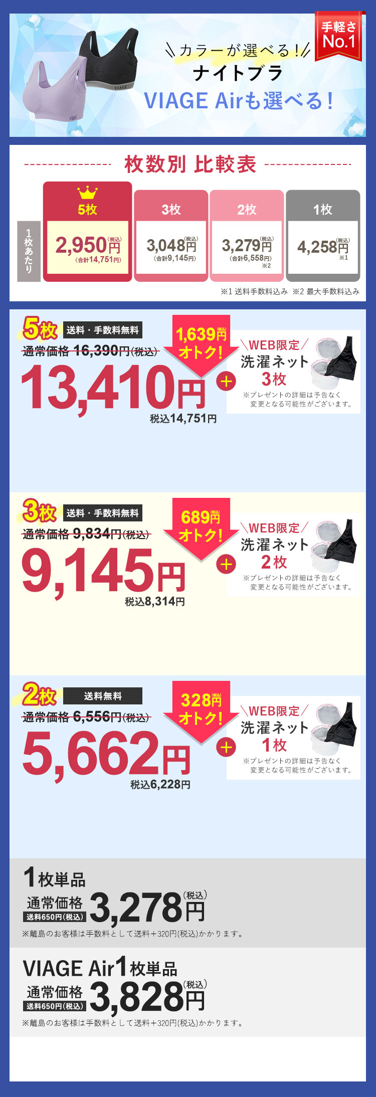 VIAGE ナイトブラ