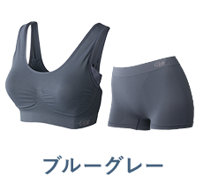 ブルーグレー