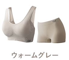 ウォームグレー