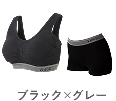 ブラック×グレー