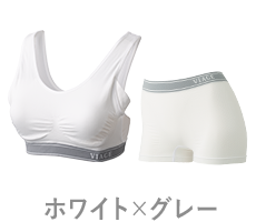 ホワイト×グレー