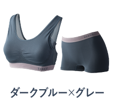 ダークブルー×グレー