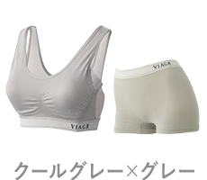 クールグレー×グレー