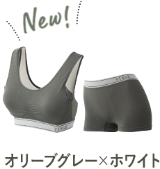 オリーブグレー×ホワイト