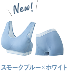 スモークブルー×ホワイト