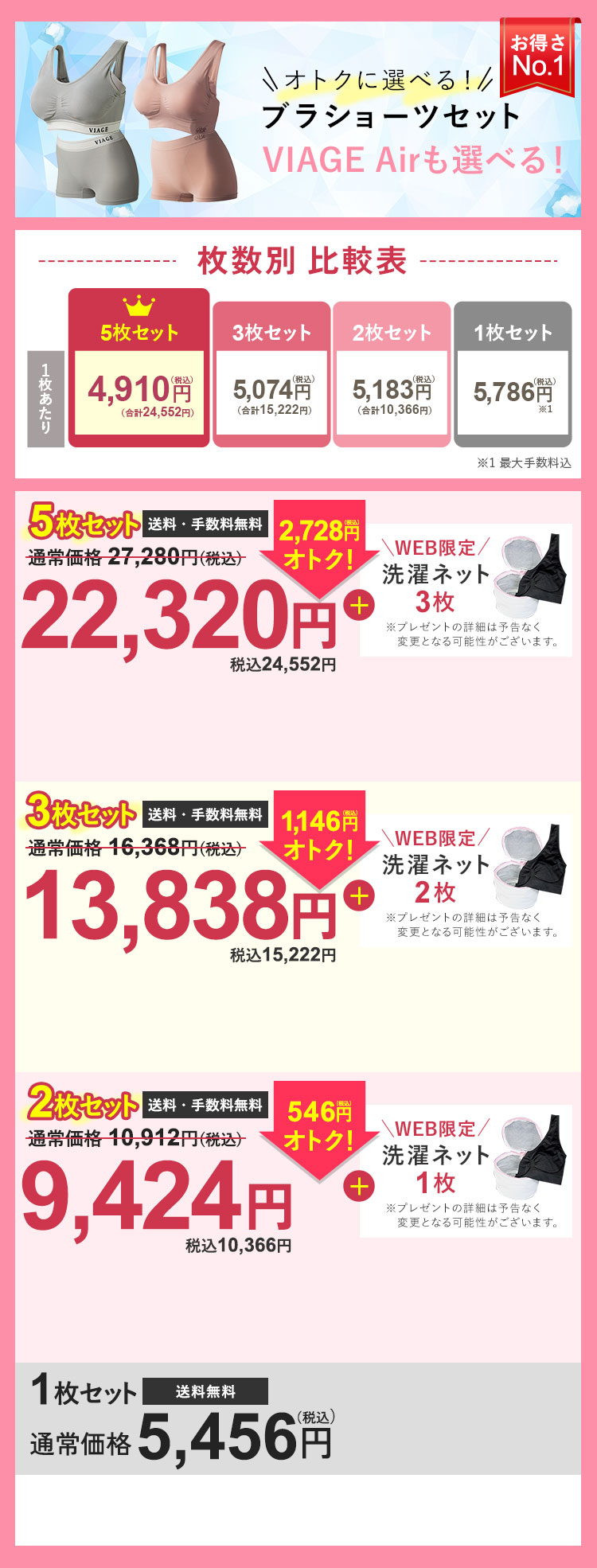 VIAGE ナイトブラショーツセット