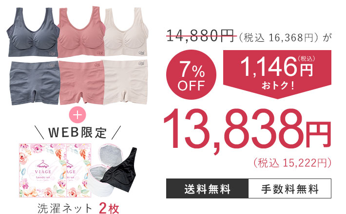 14,880円（税込16,368円）が 7％OFF 1,146円（税込）おトク！ 13,838円（税込15,222円） 送料無料 手数料無料