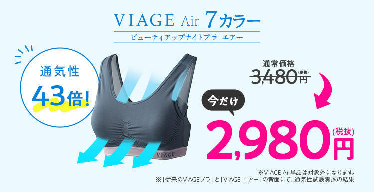 LAGUNAMOON数量限定コラボ