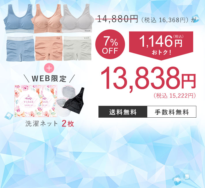14,880円（税込16,368円）が 7％OFF 1,146円（税込）おトク！ 13,838円（税込15,222円） 送料無料 手数料無料