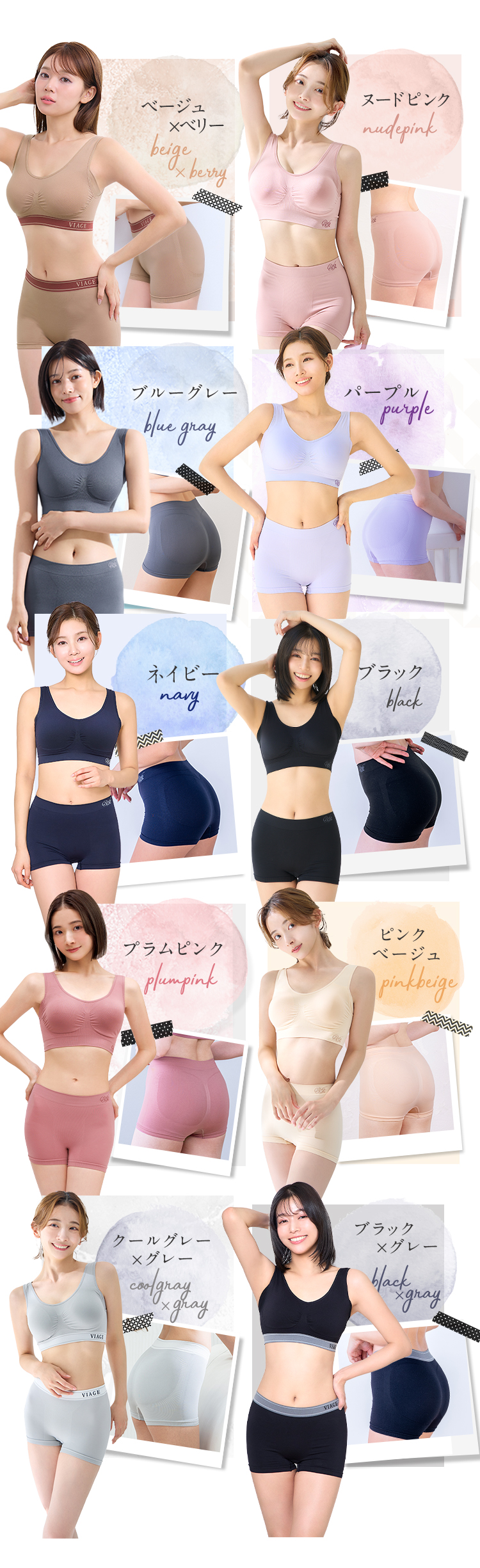 カラーのご紹介