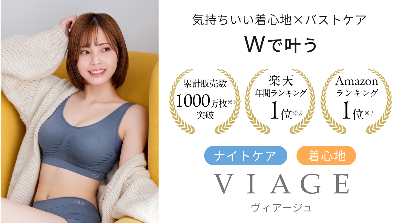 ヴィアージュシリーズ