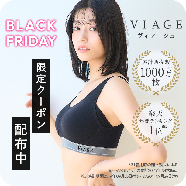 ヴィアージュ ふっくら上向き美バストへ