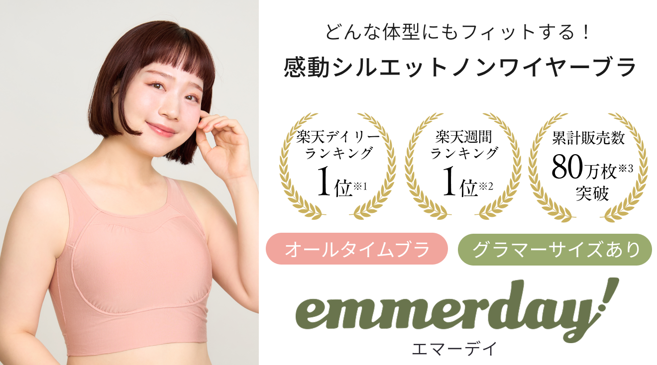 エマーデイシリーズ