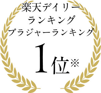 楽天デイリーランキング1位