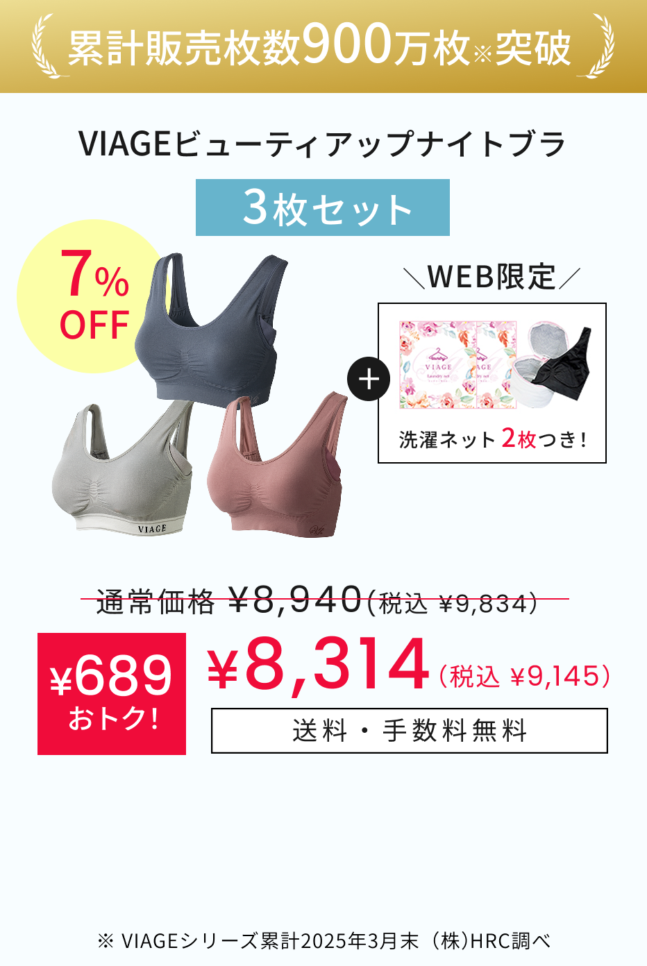 HRC公式ストア
