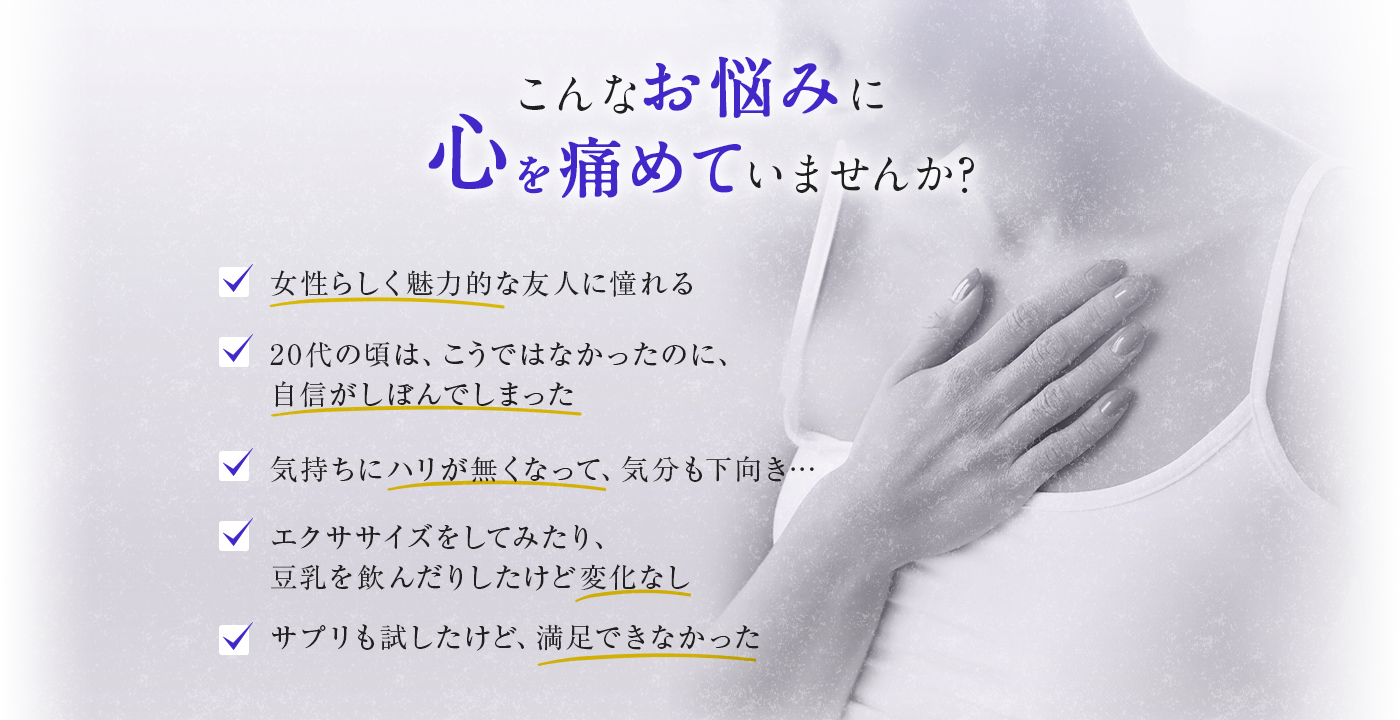 こんなお悩みに心を痛めていませんか