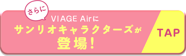 サンリオボタン