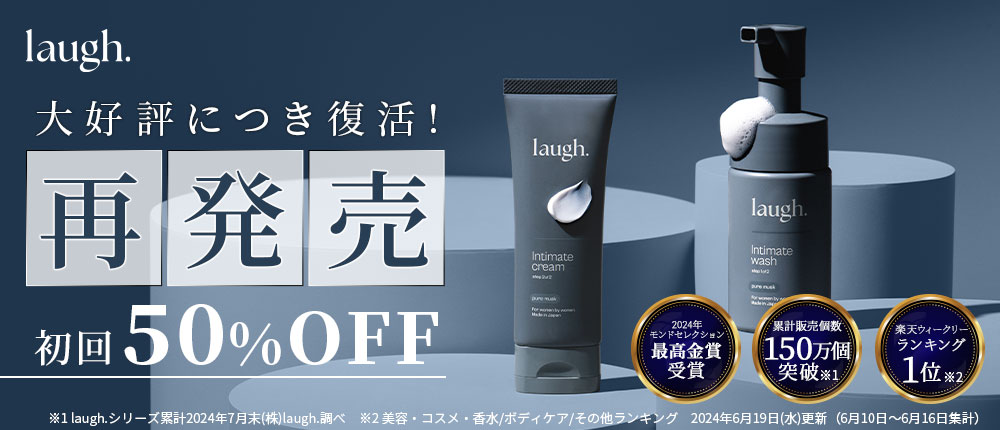 laugh.大好評に付き再発売