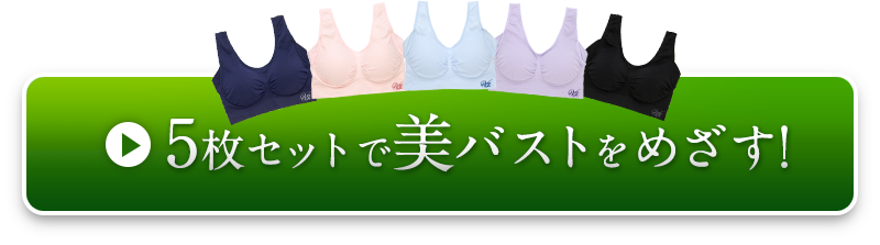 全色セットで申込む！