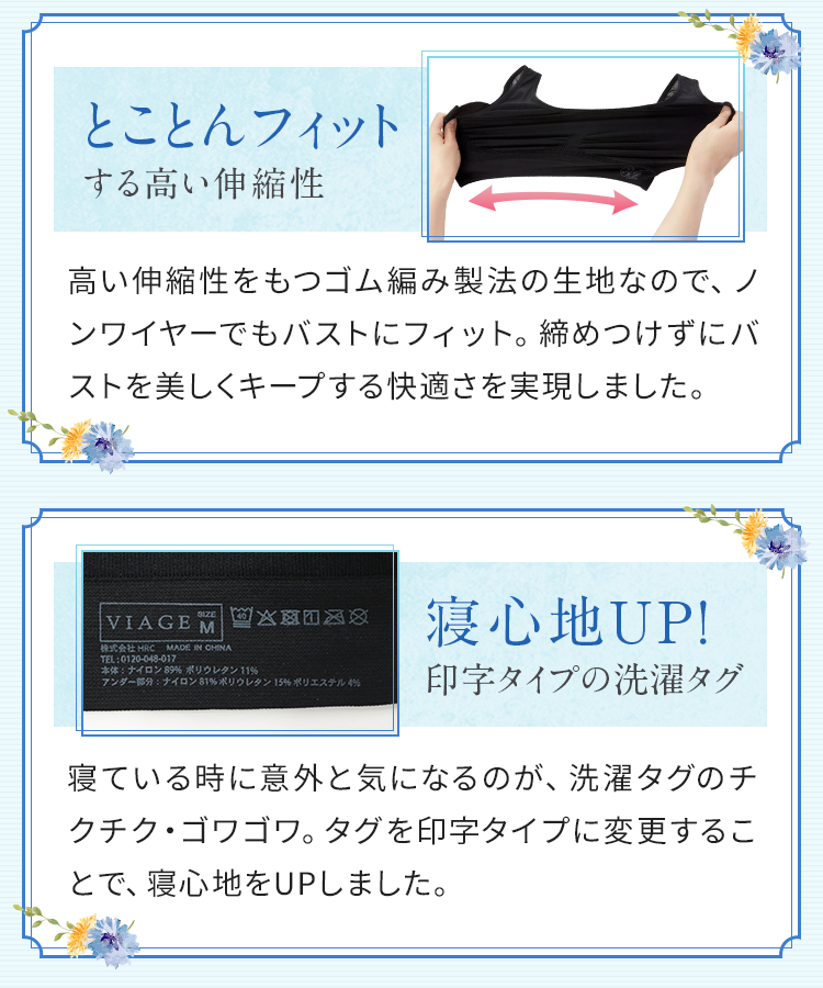 とことんフィットする高い伸縮性 寝心地UP 刺繍タイプの洗濯タグ