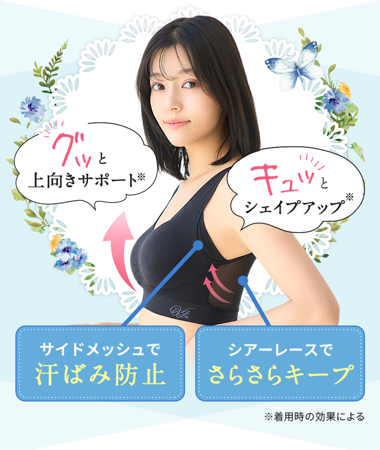 ピタッととことんフィット キュッとシェイプアップ