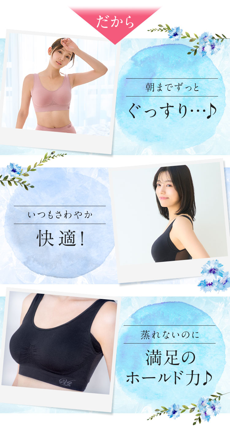 だから朝までずっとぐっすり