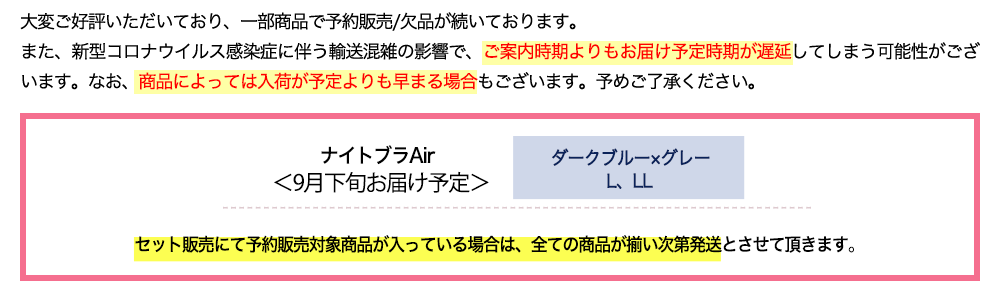 予約販売のお知らせ