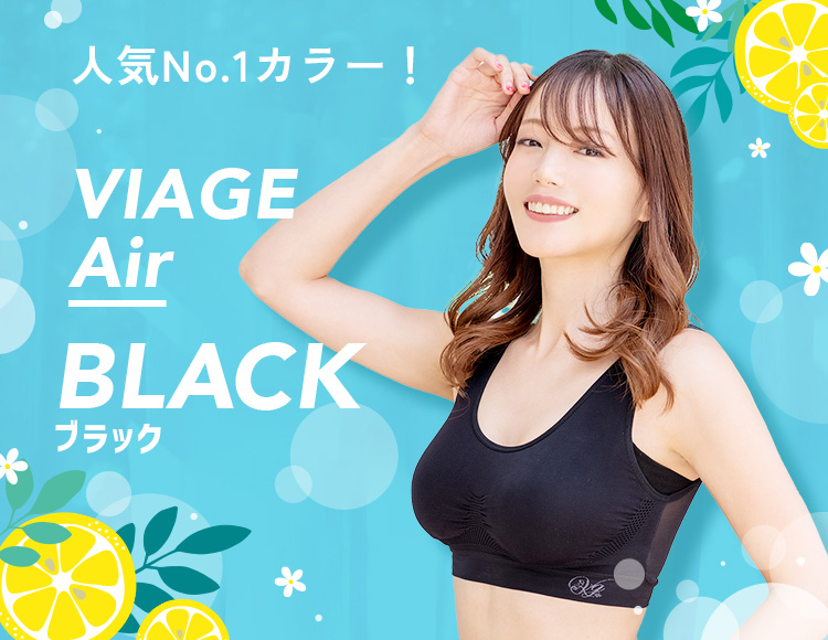 VIAGEビューティアップナイトブラAir【公式販売店】