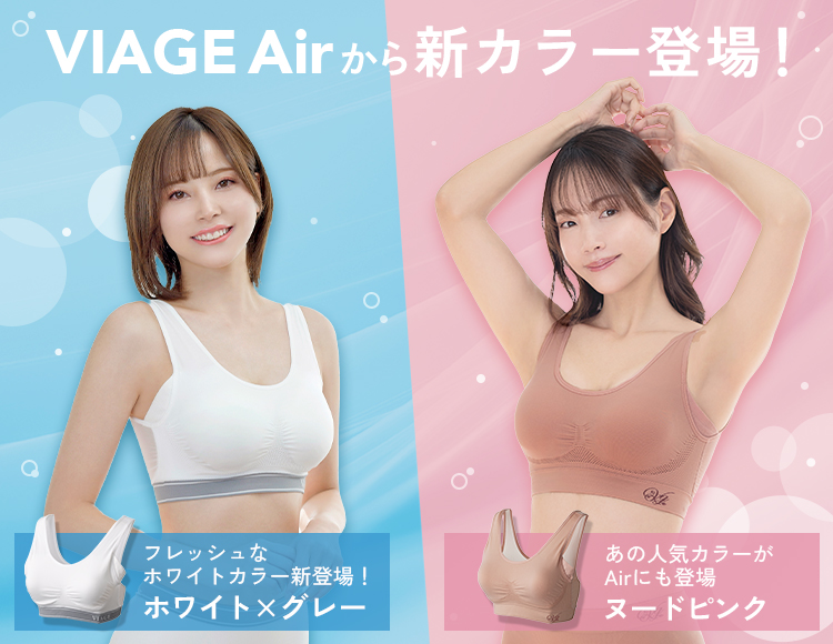 VIAGEビューティアップナイトブラAir【公式販売店】