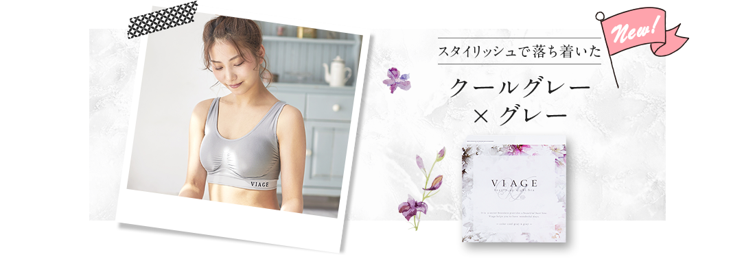 スタイリッシュで落ち着いたクールグレー×グレー