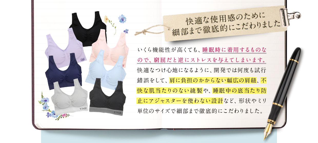 快適な使用感のために細部まで徹底的にこだわりました