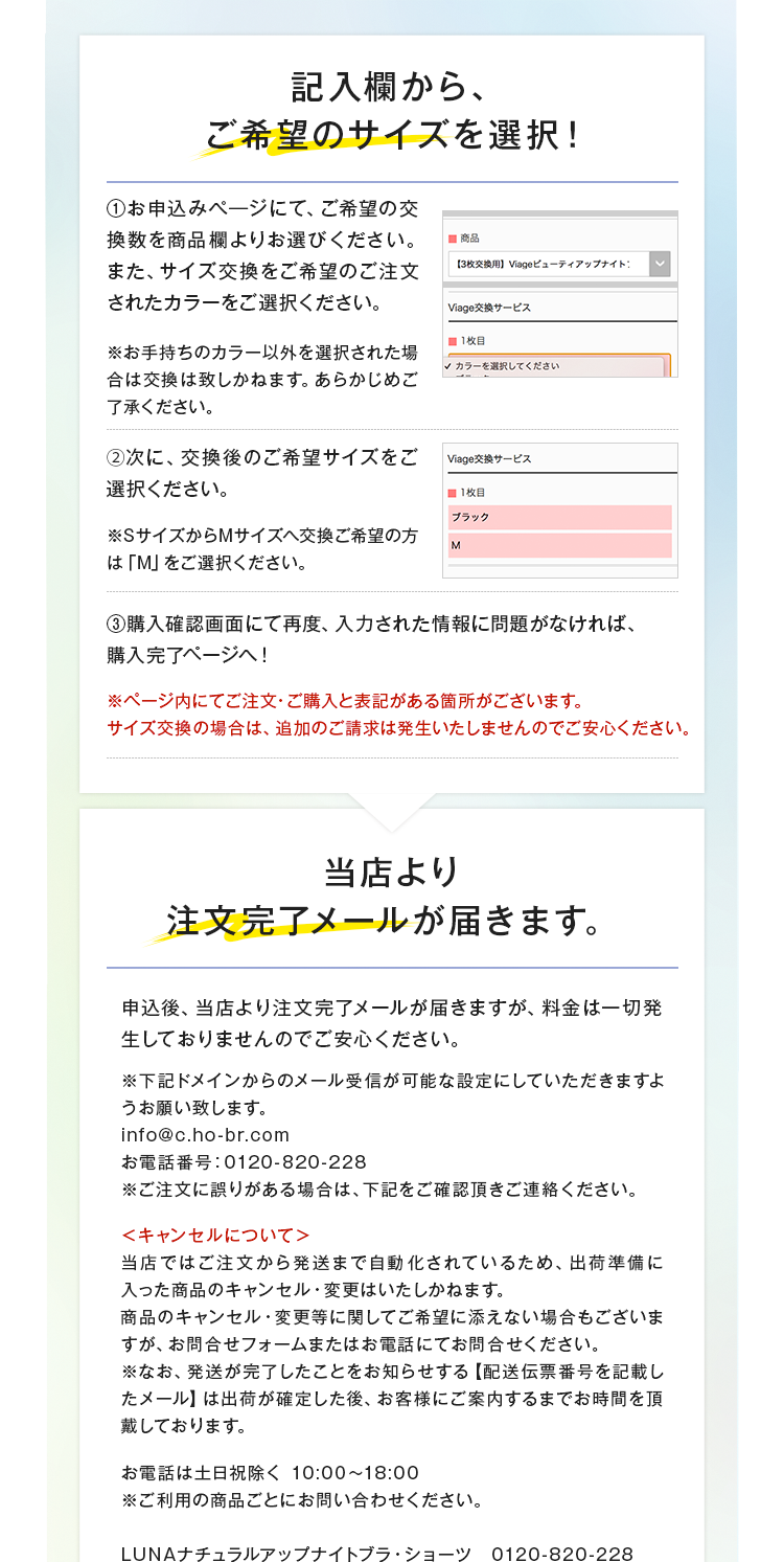 記入欄から、 ご希望のサイズを選択！