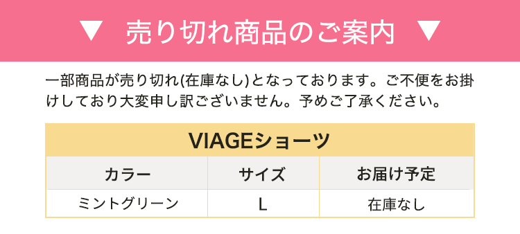 売り切れ商品のご案内