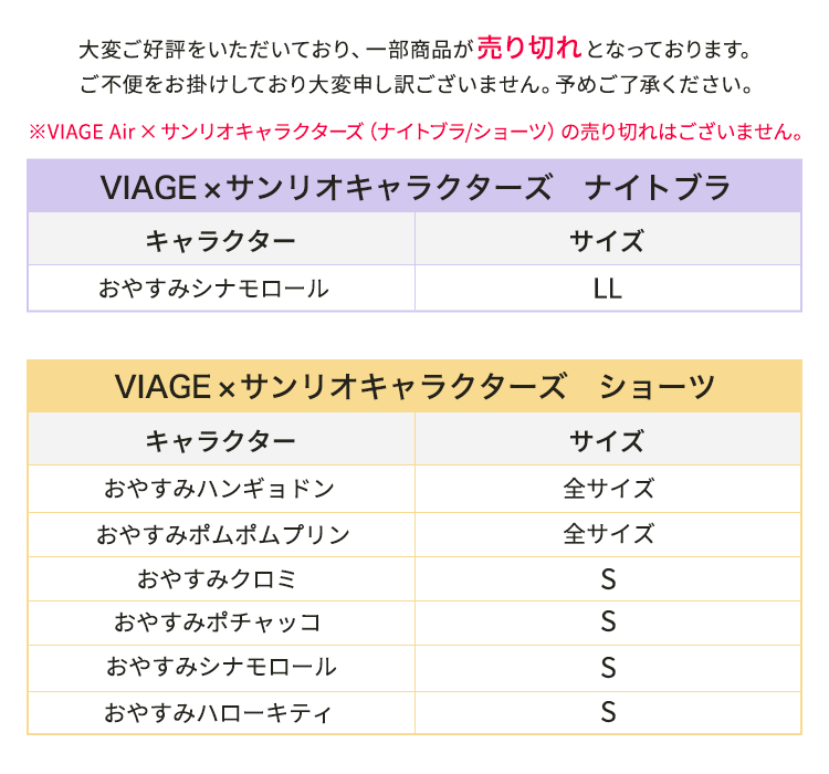 予約販売のお知らせ