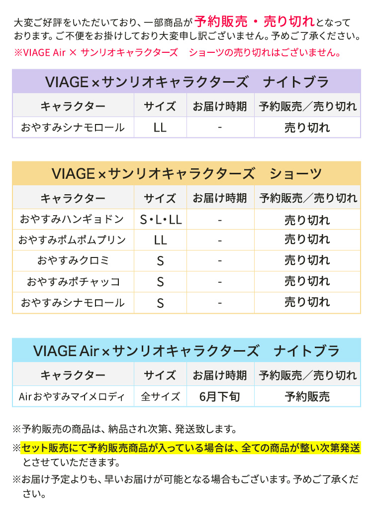 予約販売のお知らせ