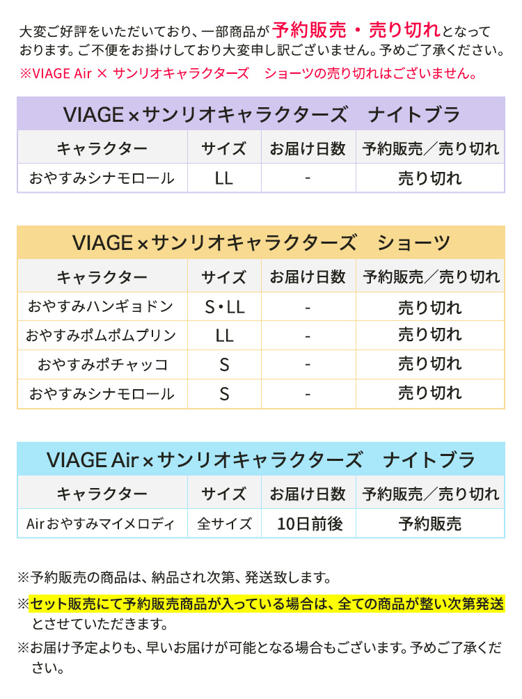 予約販売のお知らせ
