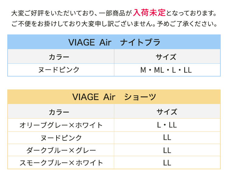 予約販売のお知らせ