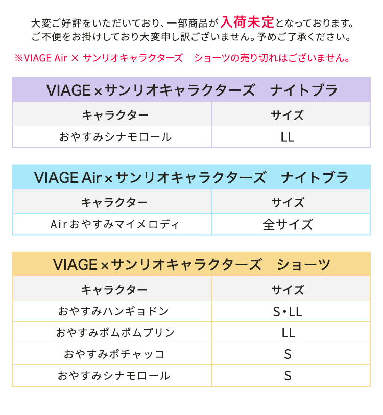 予約販売のお知らせ