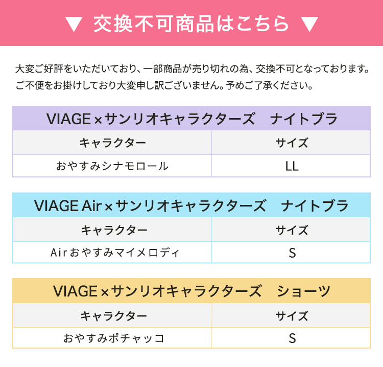 欠品・予約販売
