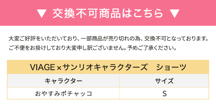 欠品・予約販売