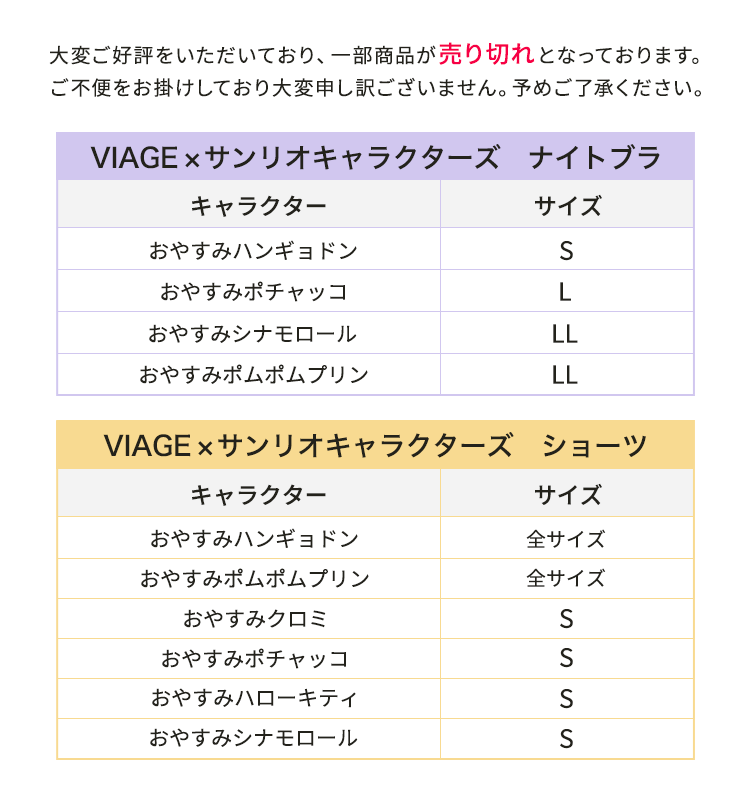予約販売のお知らせ
