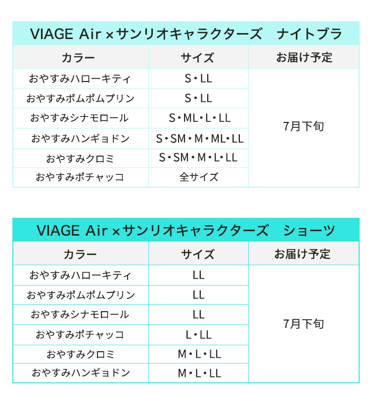 予約販売のお知らせ