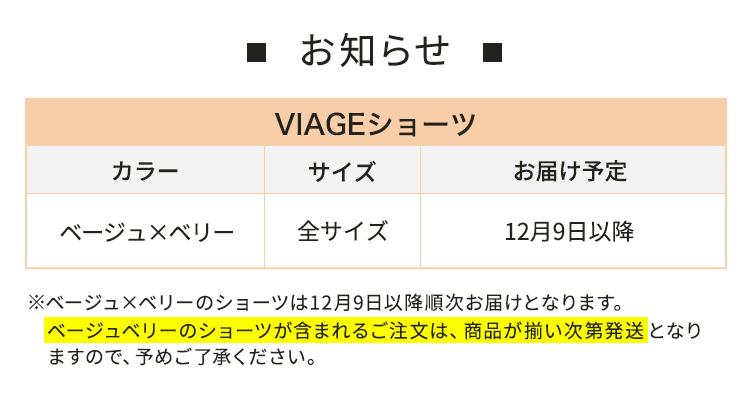 予約販売のお知らせ