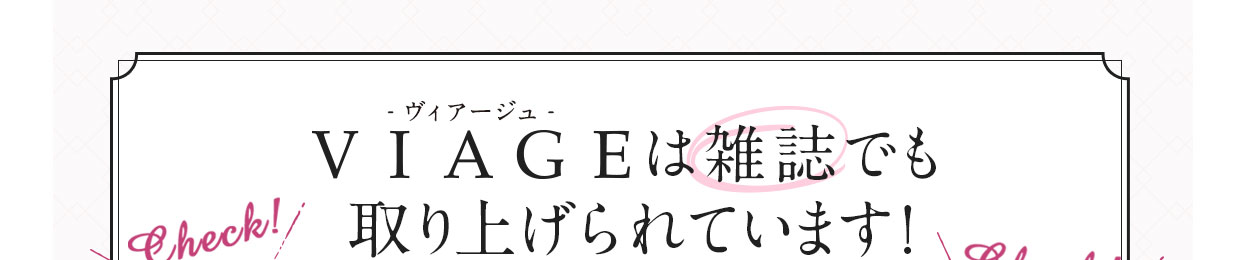 Viageビューティアップナイトブラ 公式販売店 Hrc公式ストア