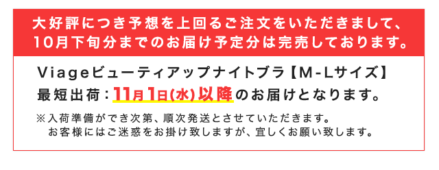 最短出荷:11月1日(水)以降のお届けとなります。