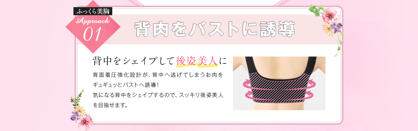 筋肉をバストに誘導
