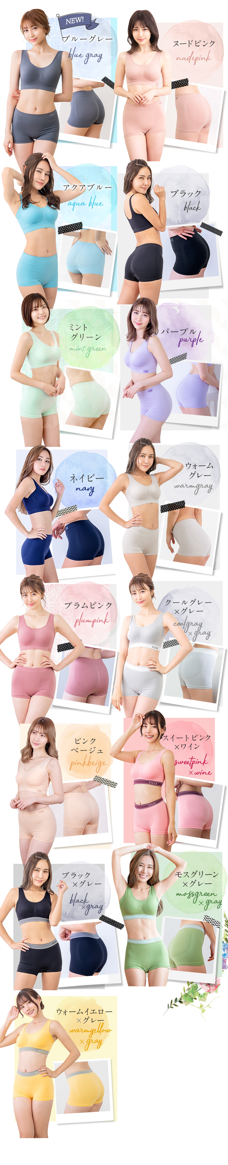 カラーバリエーション